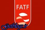 به FATF بپیوندیم